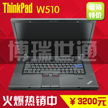 二手联想 Thinkpad W510（4319A36）9新 i7 独立 四核 固态笔记本