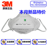 3M9061/9062防尘口罩  防雾霾 防粉尘 PM2.5 颗粒物防护 3M口罩