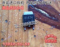 原装进口拆机 原码  2SB1474   B1474  TO-252 非国产专供三极管