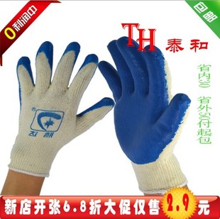 腾达浸胶手套 耐磨蓝色浸胶手套 劳保挂胶手套 耐油 批发 特价