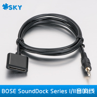 BOSE SoundDock SeriesI/II音响iPod/iPhone底座音箱AUX线音频线
