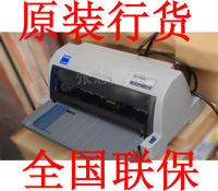 爱普生针式打印机 EPSON LQ630K 80KF 税控快递单发货单 全国联保