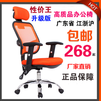 特价西昊原款职员椅 电脑椅 家用转椅 办公椅 人体工学网椅 椅子