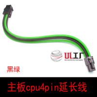 UL工厂/主板4pin延长线 硅胶线 镀金端子 jmt 黑 绿色 24p 蛇皮网
