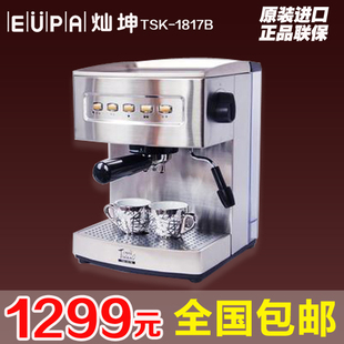 包邮Eupa/灿坤 TSK-1817B可设定出水量半自动意式家用商用咖啡机
