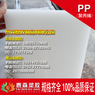 进口PP塑胶板_PP板材_PP价格pp优质板批发
