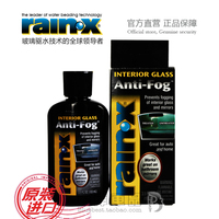 美国雨中宝Rain-x原装进口 玻璃防雾镀膜处理剂 除雾剂 镜面