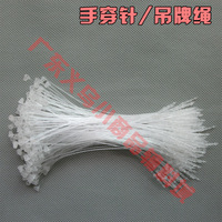 广东广州3英寸8厘米白色塑料PP手穿针子母扣吊牌绳商标挂线吊环挂
