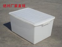 工厂直销特大号周转箱塑料箱食品箱收纳箱储物箱白色600435320厚