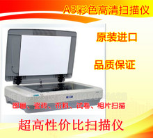 爱普生/EPSON GT-15000 日本型号7000H高清图文A3图片 文档扫描仪