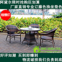 藤椅子茶几四件套 阳台休闲桌椅组合 简约现代露台户外桌椅庭院