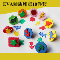 EVA儿童绘画印章 宝宝拓印工具 可配手指画颜料和海绵刷海绵滚筒