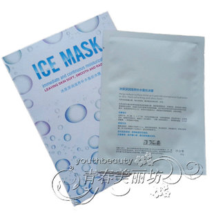 ICE MASK 冰泉深润滋养补水蚕丝冰膜30g 蚕丝隐形面膜贴 5贴包邮