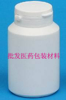 特价 200ML木糖醇瓶 塑料瓶 PE 瓶 药用瓶 固体瓶 药瓶 撕拉瓶