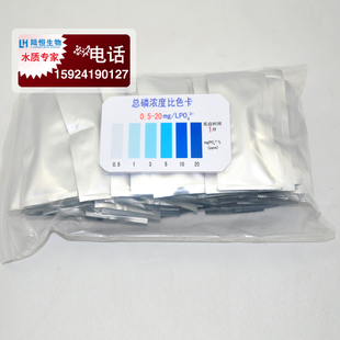 总磷比色管快速测试管测试包TP检测试纸试剂盒 采用日本技术PO4