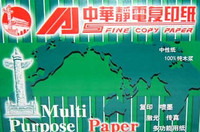 中华A4复印纸 打印 A4纸 70g 500张 厂家批发
