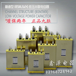 九肚电容器BSMJ0.4-20-3自愈式低压并联电力电容器20KVAR质保两年
