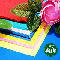 手揉纸 皱纹纸 鲜花包装纸 川崎玫瑰折纸 花艺纸20x20厘米