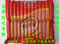 台湾风味烤香肠热狗香肠烘焙烧烤原料每袋50根香嫩烤肠包装热狗肠