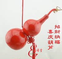 特价中国红天然葫芦挂件开光中号红色喷漆葫芦挂饰喜庆吉祥招财