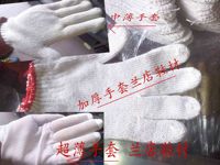 白色棉布手套粗线棉线手套 加大加厚型尼龙手套 工作手套工业手套