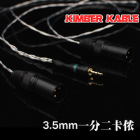 美国Kimber Kable金宝 发烧级3.5mm双声道转一分二XLR卡侬 音频线