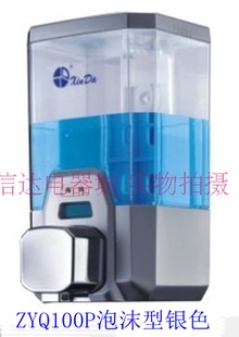 信达ZYQ100P出泡沫型新品皂液器瓶厨房厕所大洗手液瓶盒特价包邮