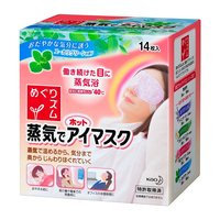 日本代购 花王蒸汽眼罩眼膜缓解眼部疲劳 安抚情绪桉树 单片