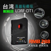 台湾正版LDRF-DT1防窃听防针孔 无线电波探测仪 送电子版高级秘籍