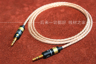 【冲五钻包邮】7N纯度冷冻单晶铜头戴耳机升级3.5对3.5对录桥接线