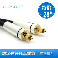 C－Cable SPX032aux音频线数码配件3C數碼同轴连接3.5mm金属外壳