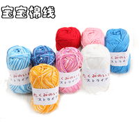 日本进口毛线 钩针线 段染全棉团线 宝宝棉线出口日本棉线