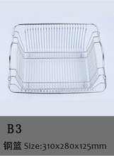天古厨房水槽配件不锈钢沥水篮 单双槽碗碟洗菜篮 滤水篮B3