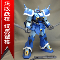 特价！正版纸模型 高达 伊夫利特 MS-08TX Efreet Gundam 1/60