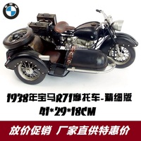 复古铁皮摩托车模型 二战德国宝马侉子摩托车R71手工金属摆件装饰