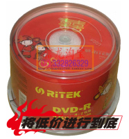 原装正品 铼德 婚庆 DVD-R 16X 4.7G 50片桶装 0.86元/片