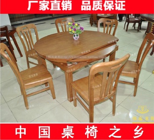 特价正品全实木折叠桌伸缩餐桌现代家居餐桌椅组合圆桌长条桌椅子