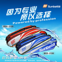 包邮正品Sunbatta/双巴塔 BGS-2129单肩包 六支装羽毛球拍包 羽包