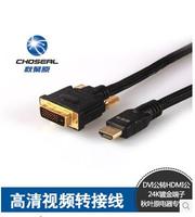 Choseal/秋叶原 Q-542 DVI转HDMI 高清转接线 hdmi转dvi线 1080P