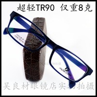 板材镜架眼镜框黑框配近视tr90眼镜架眼睛框近视眼眼睛架框架眼镜