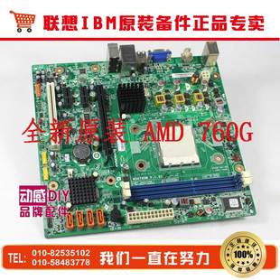 联想主板760 780AMD AM3 M3A760M RS780Q-LM3 支持DDR3内存带HDMI