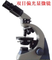双目偏光显微镜 偏反光显微镜 地质考察\晶石宝石检测\粉末晶体