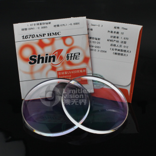 轩尼1.67非球面眼镜片 防紫外线抗辐射镜片 高度超薄近视树脂镜片