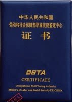 国际国内认证osta认证办公软件应用（中