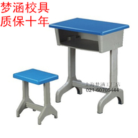 课桌椅厂家直销 学生课桌椅 优质学生桌 塑钢课桌椅 幼儿园课桌椅