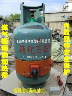 上海华健 可控温硅橡胶液化气瓶辅助加热带 50KG煤气罐油桶加热器