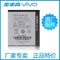 BBK步步高E1电池vivoE1 V305 I710 BK-B-40原装手机电池/电板包邮