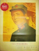 6张包邮字画年画文革画中堂画海报宣传画墙画壁画 毛八角帽在陕北