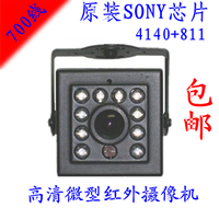 SONY微型高清夜视视频监控摄像头红外模拟监控摄像机超小迷你探头