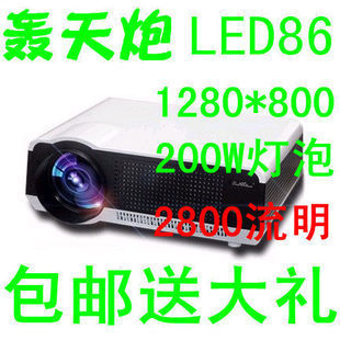 东莞实体店轰天炮LED-86型高清HDMI家用投影仪USB投影机1280*800